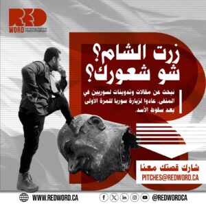 زرت الشام؟ شو شعورك؟.. شارك قصتك معنا