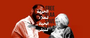 Urgent Appeal for a Presidential Pardon for Alaa Abdelfattah