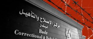 من “الإصلاح والتأهيل” إلى الإذلال والتعذيب: الانتهاكات الممنهجة تدفع السجناء إلى الإضراب ومحاولات الانتحار