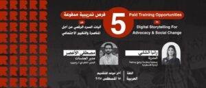 Digital Storytelling Training for Advocacy and Social Change