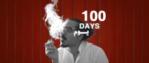 Egypt: After 100 Days, Omar Salah Marei’s Arbitrary Detention Must End
